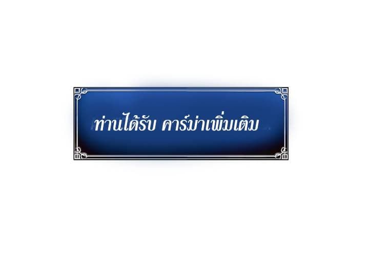 Ranker Who Lives A Second Time ตอนที่ 9 51