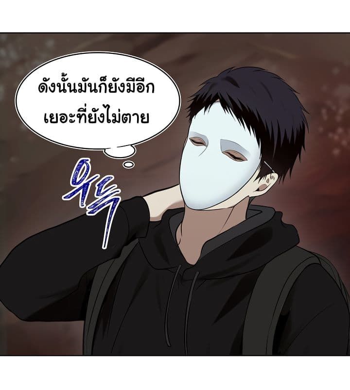 Ranker Who Lives A Second Time ตอนที่ 9 56