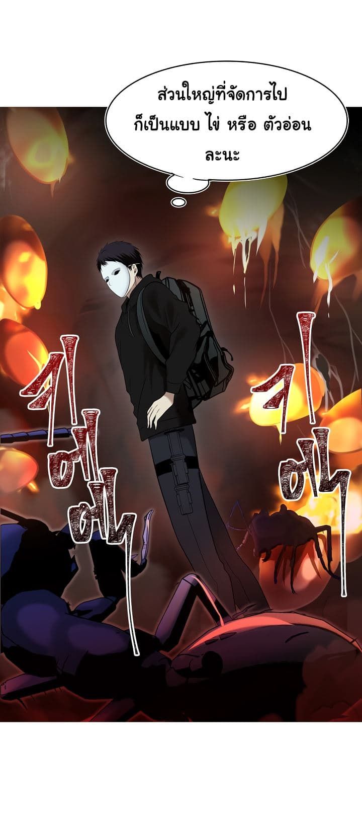 Ranker Who Lives A Second Time ตอนที่ 9 55