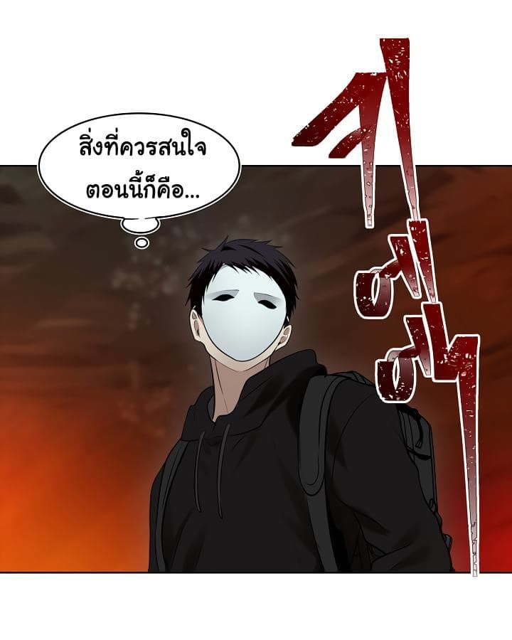 Ranker Who Lives A Second Time ตอนที่ 9 57