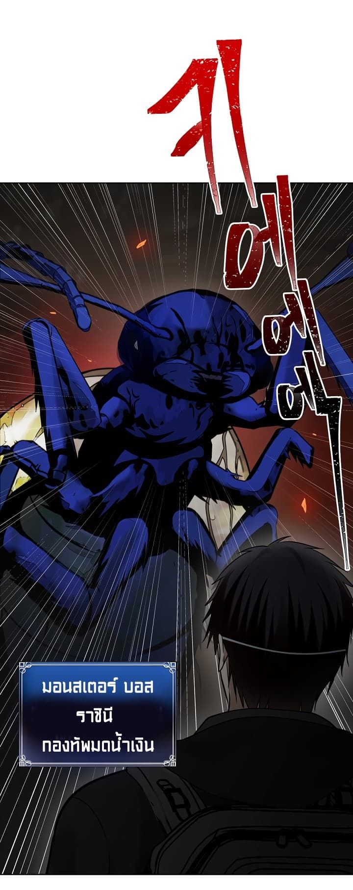 Ranker Who Lives A Second Time ตอนที่ 9 62