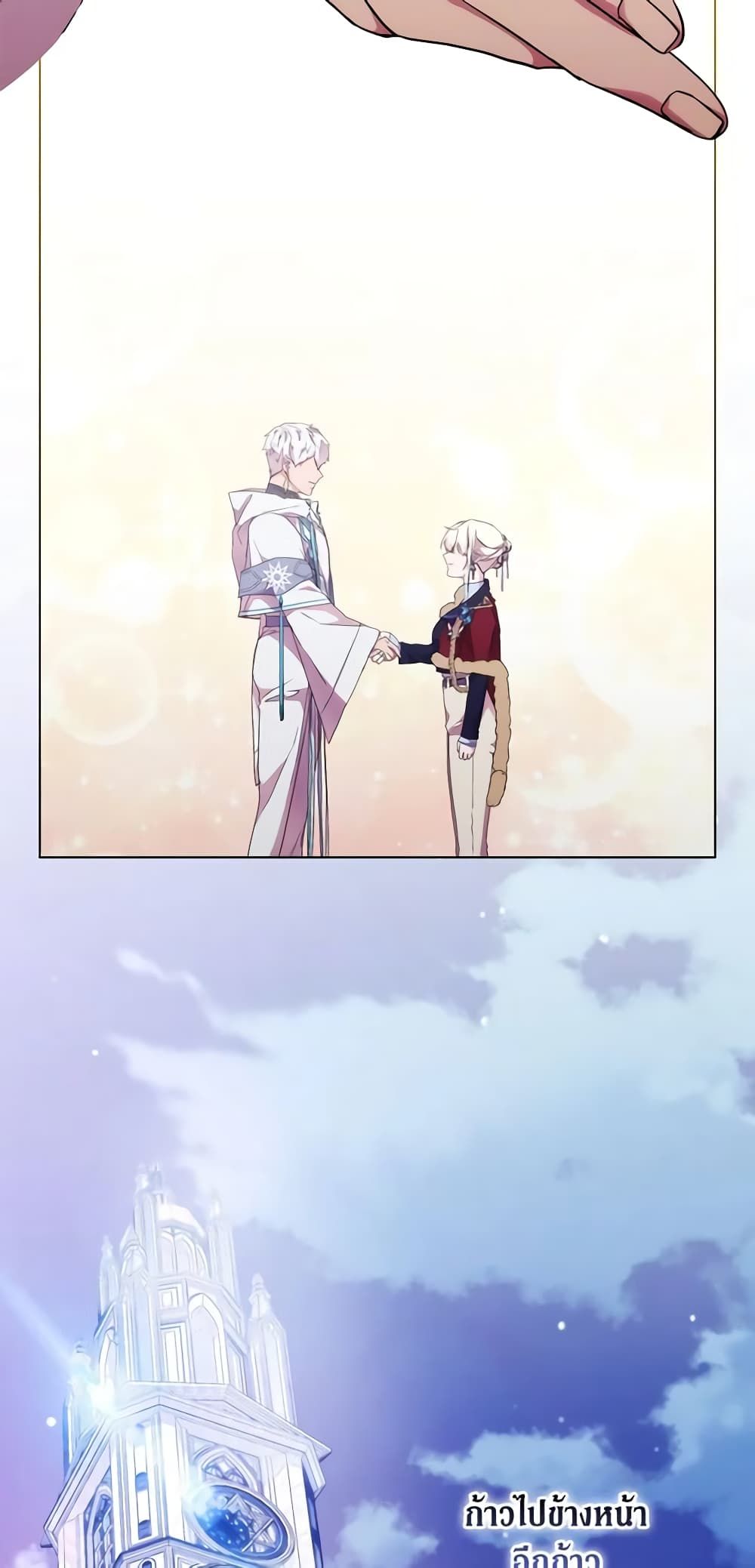 When the Villainess Is in Love ตอนที่ 86 49