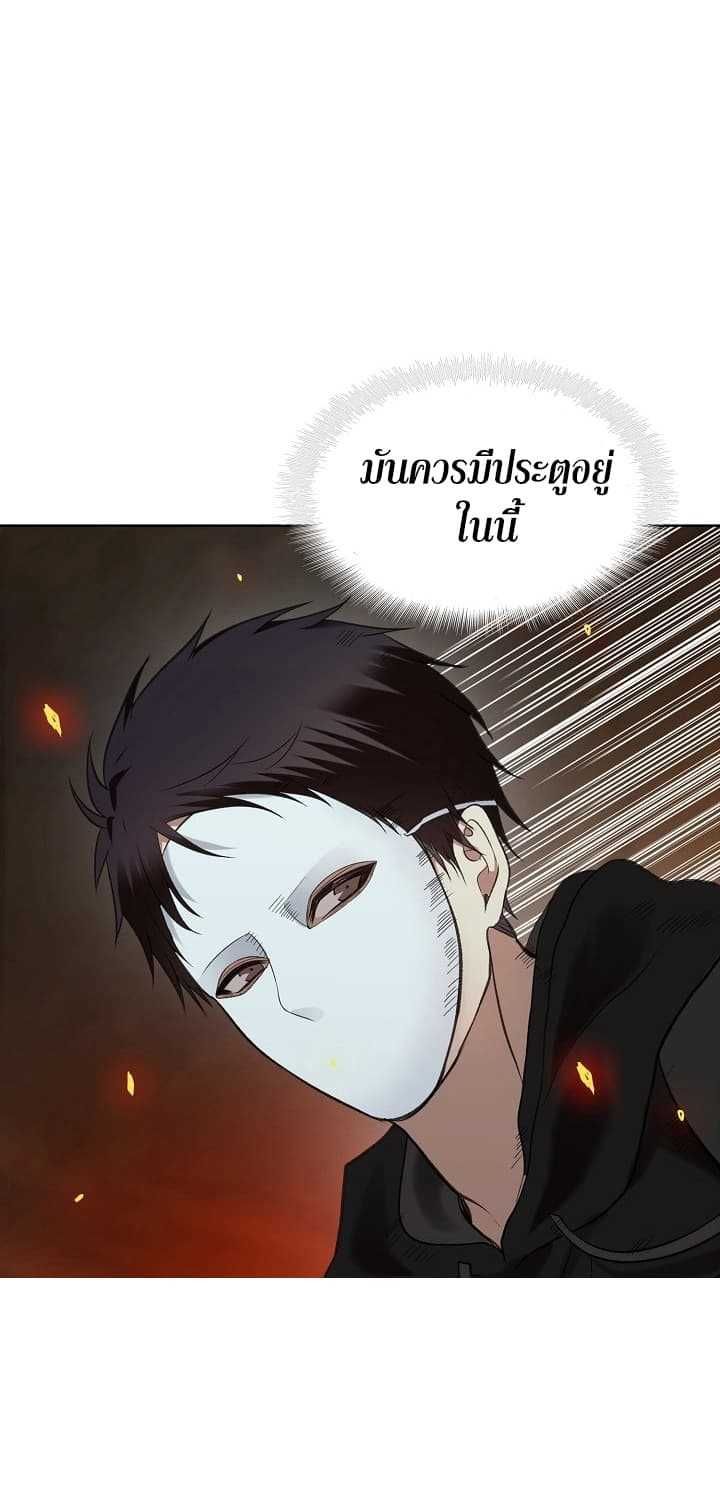Ranker Who Lives A Second Time ตอนที่ 10 6