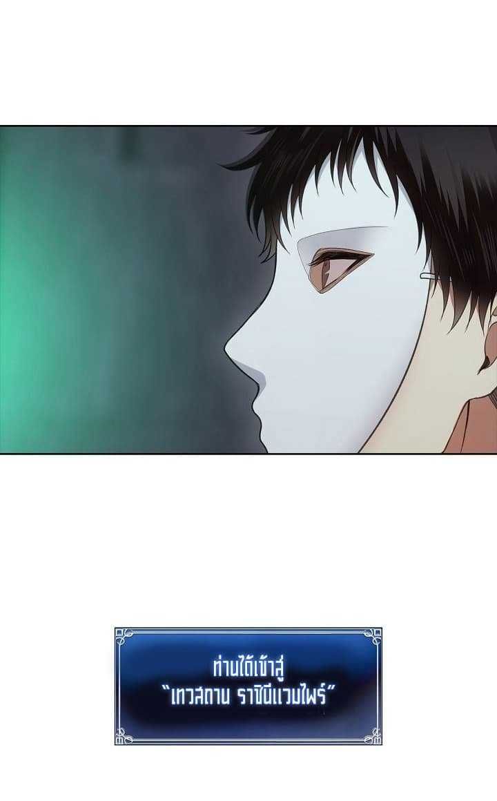 Ranker Who Lives A Second Time ตอนที่ 10 15