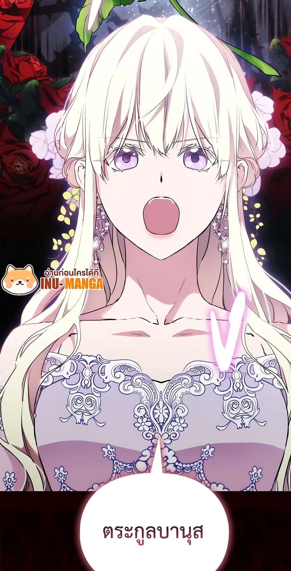 When the Villainess Is in Love ตอนที่ 87 12