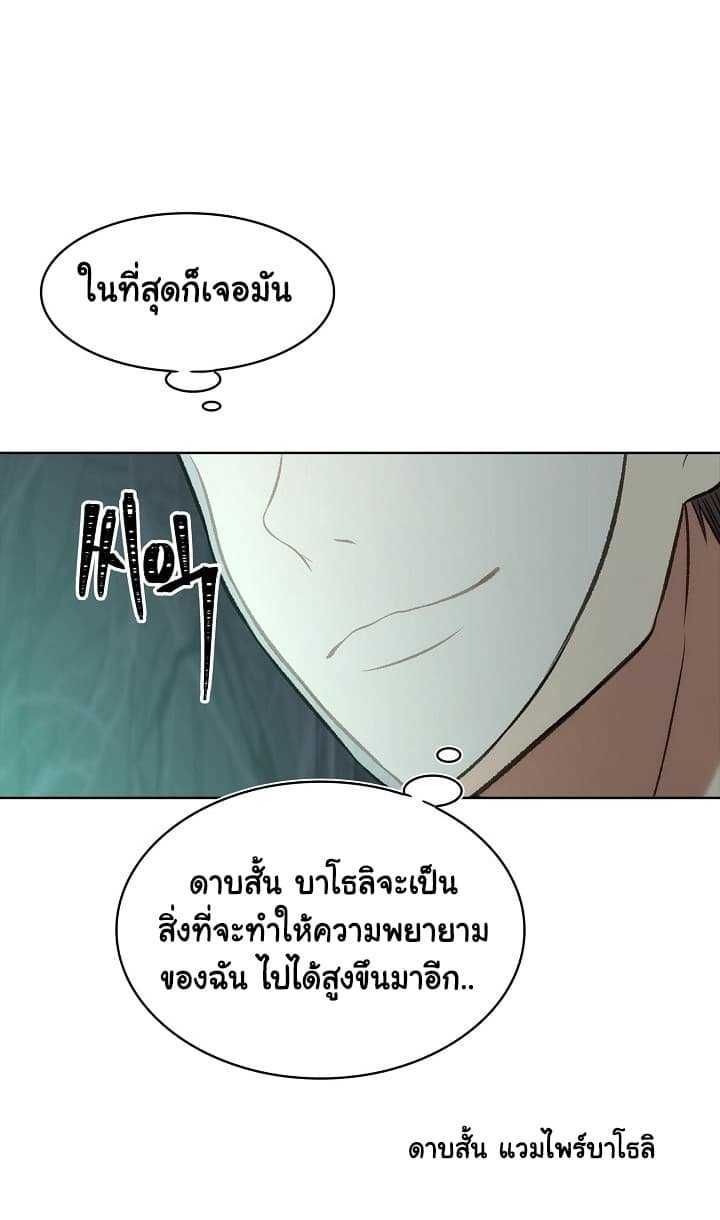 Ranker Who Lives A Second Time ตอนที่ 10 19