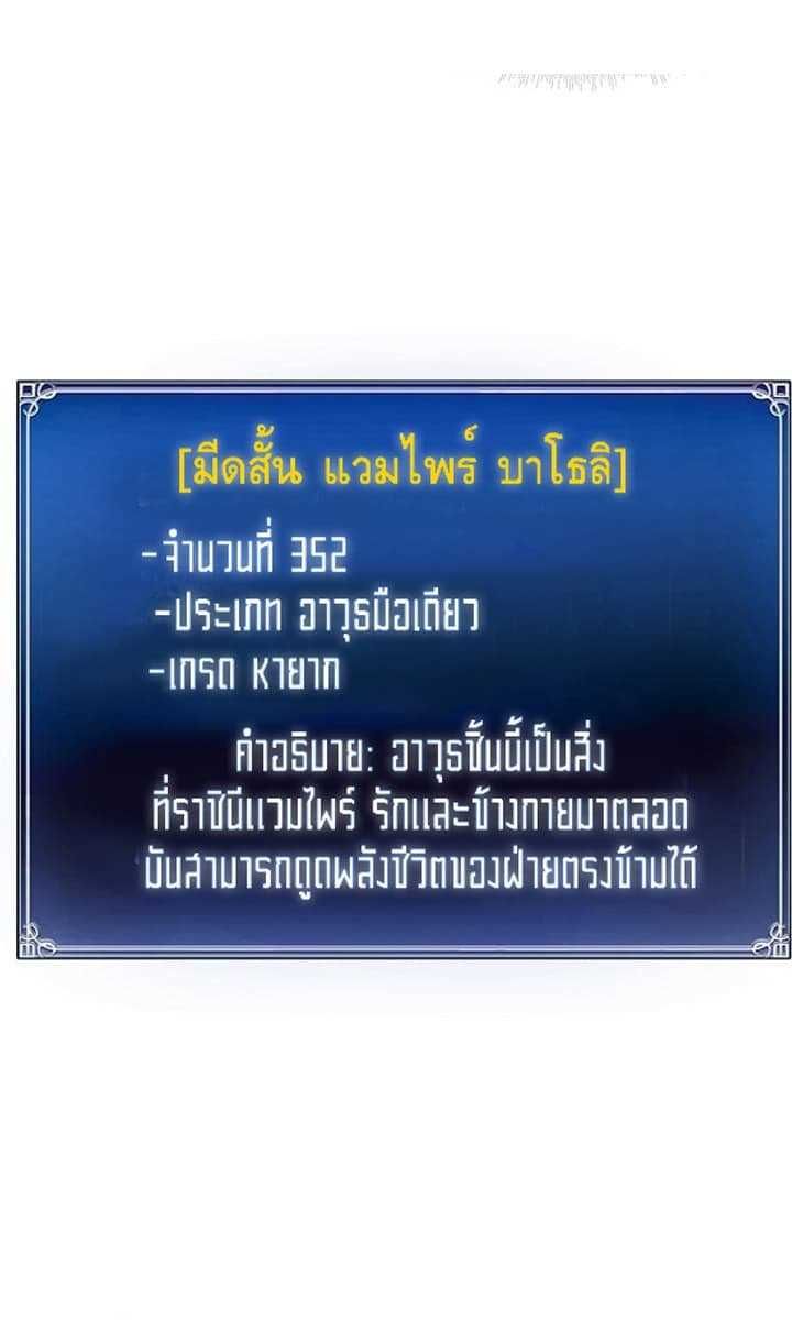 Ranker Who Lives A Second Time ตอนที่ 10 18