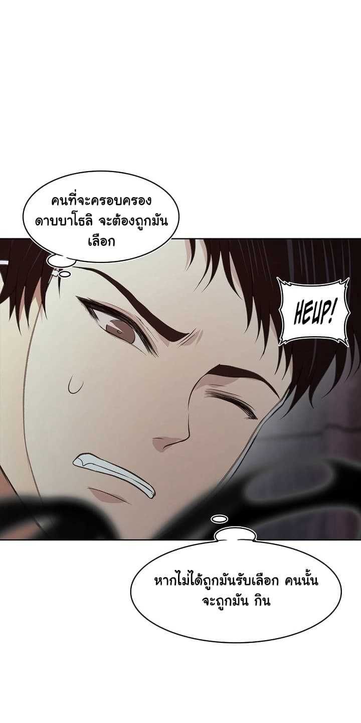 Ranker Who Lives A Second Time ตอนที่ 10 23
