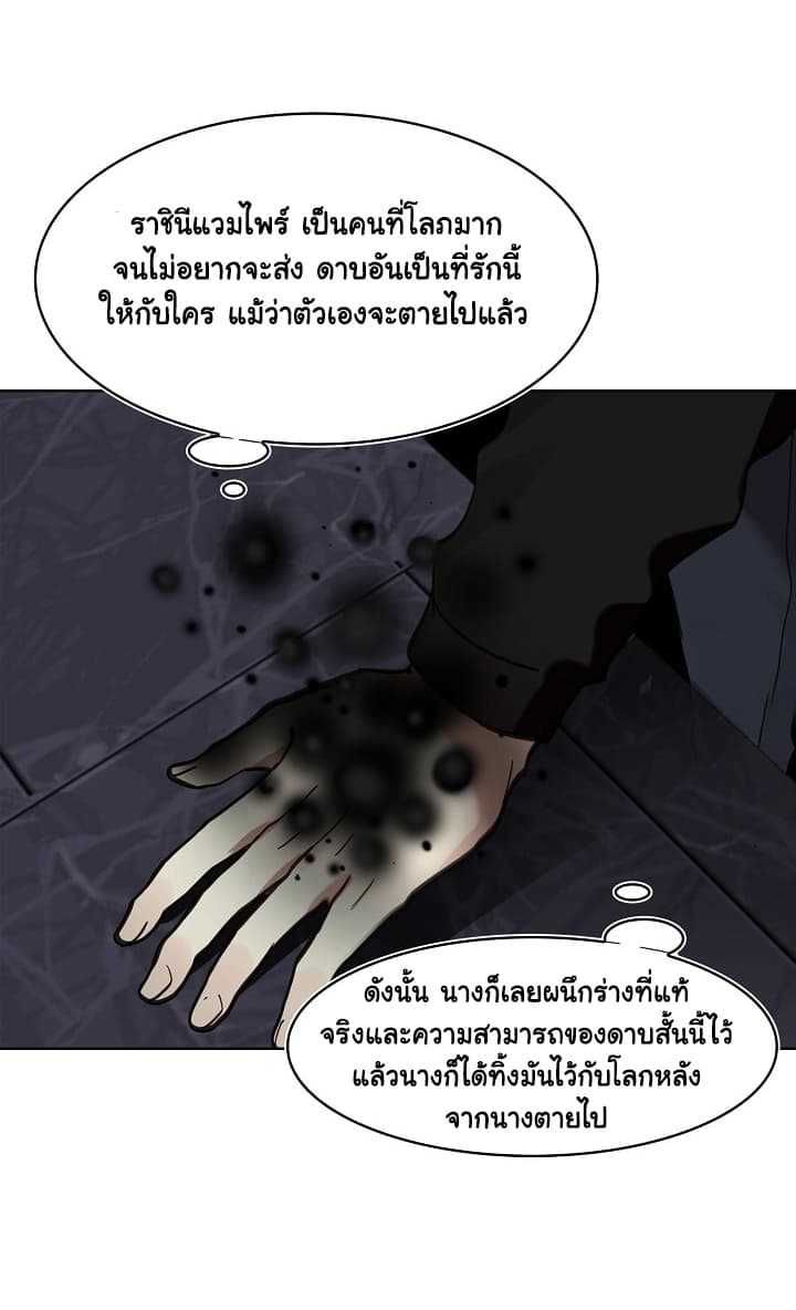 Ranker Who Lives A Second Time ตอนที่ 10 28