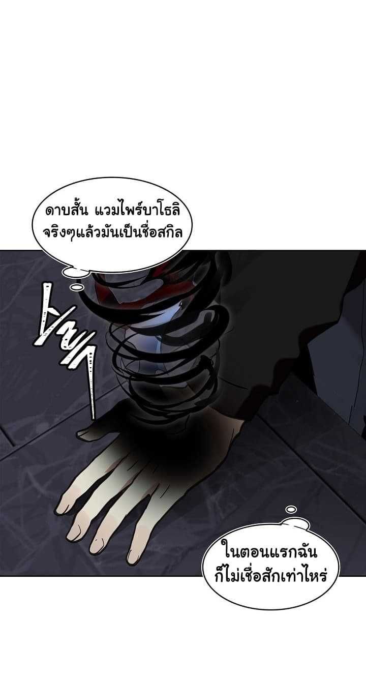 Ranker Who Lives A Second Time ตอนที่ 10 27