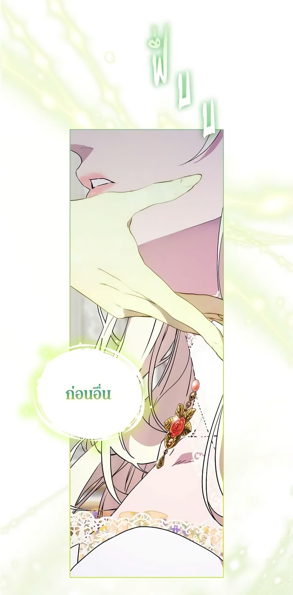 When the Villainess Is in Love ตอนที่ 88 51