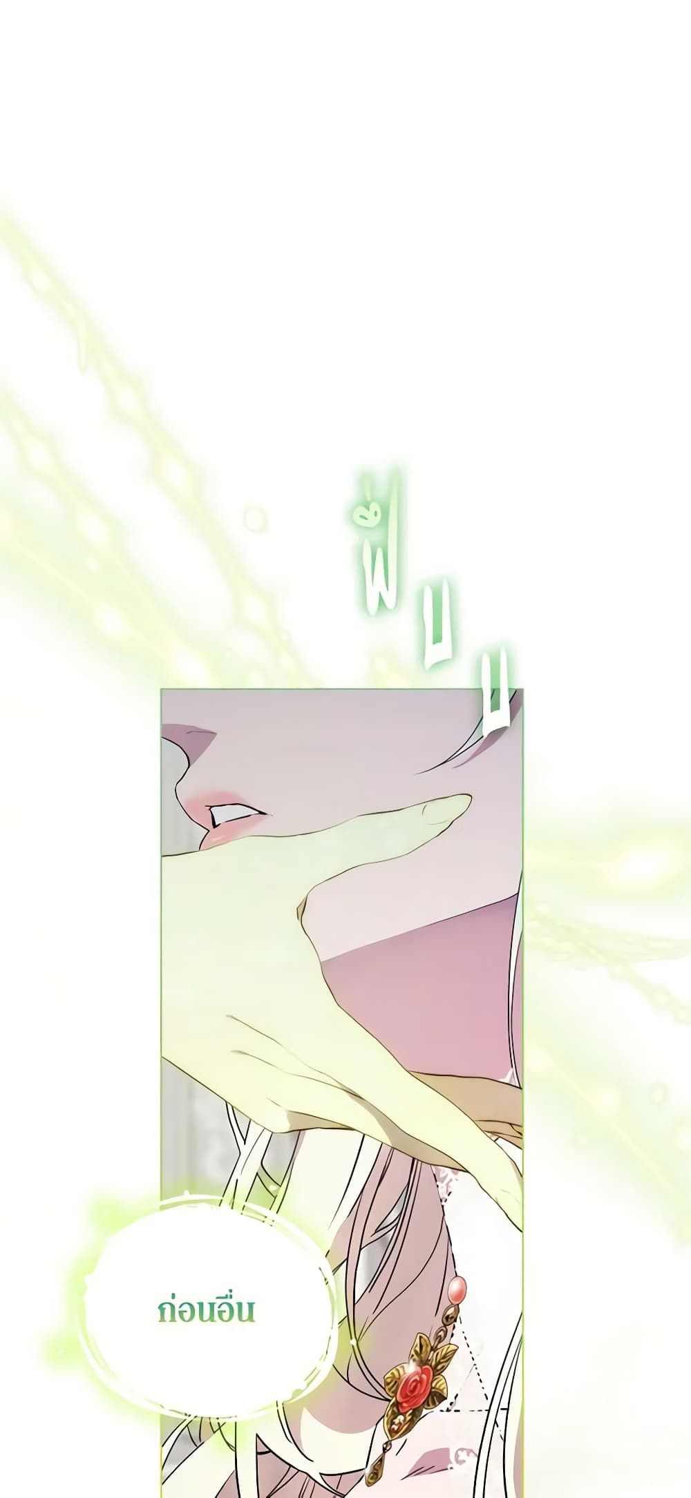 When the Villainess Is in Love ตอนที่ 89 2