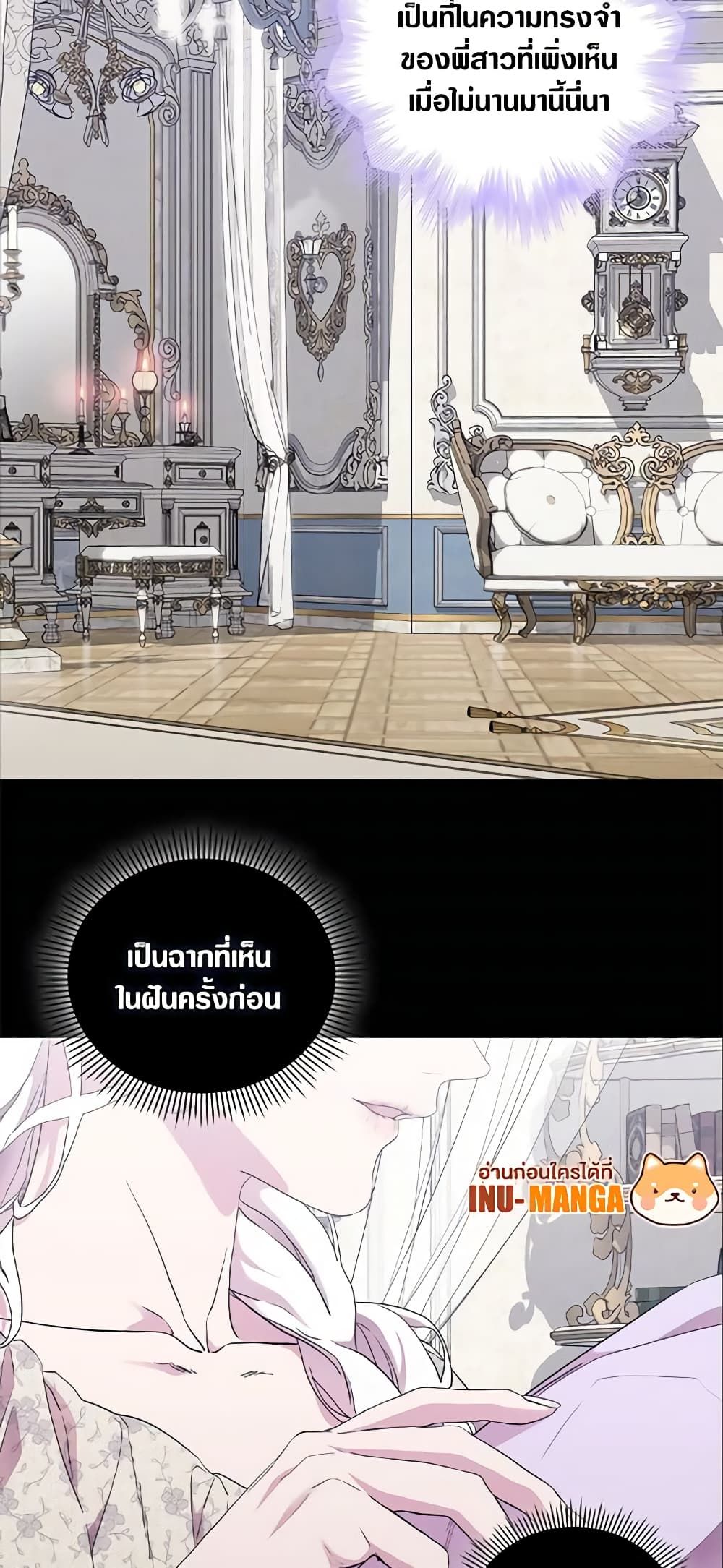 When the Villainess Is in Love ตอนที่ 89 9