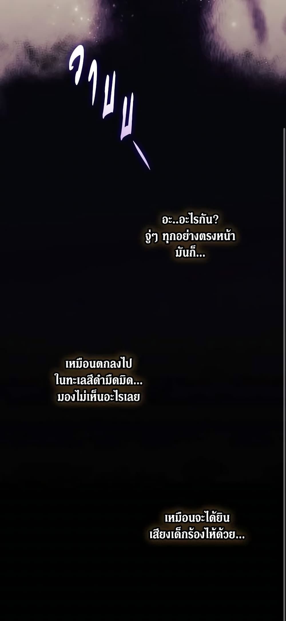When the Villainess Is in Love ตอนที่ 89 8