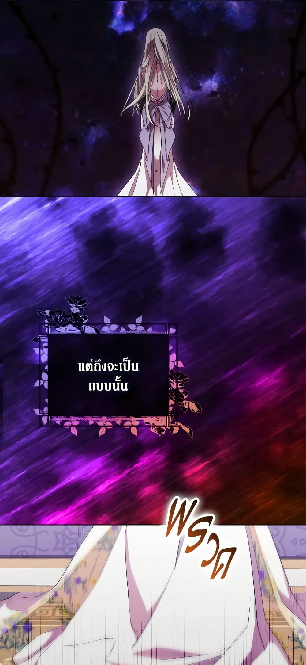 When the Villainess Is in Love ตอนที่ 89 41