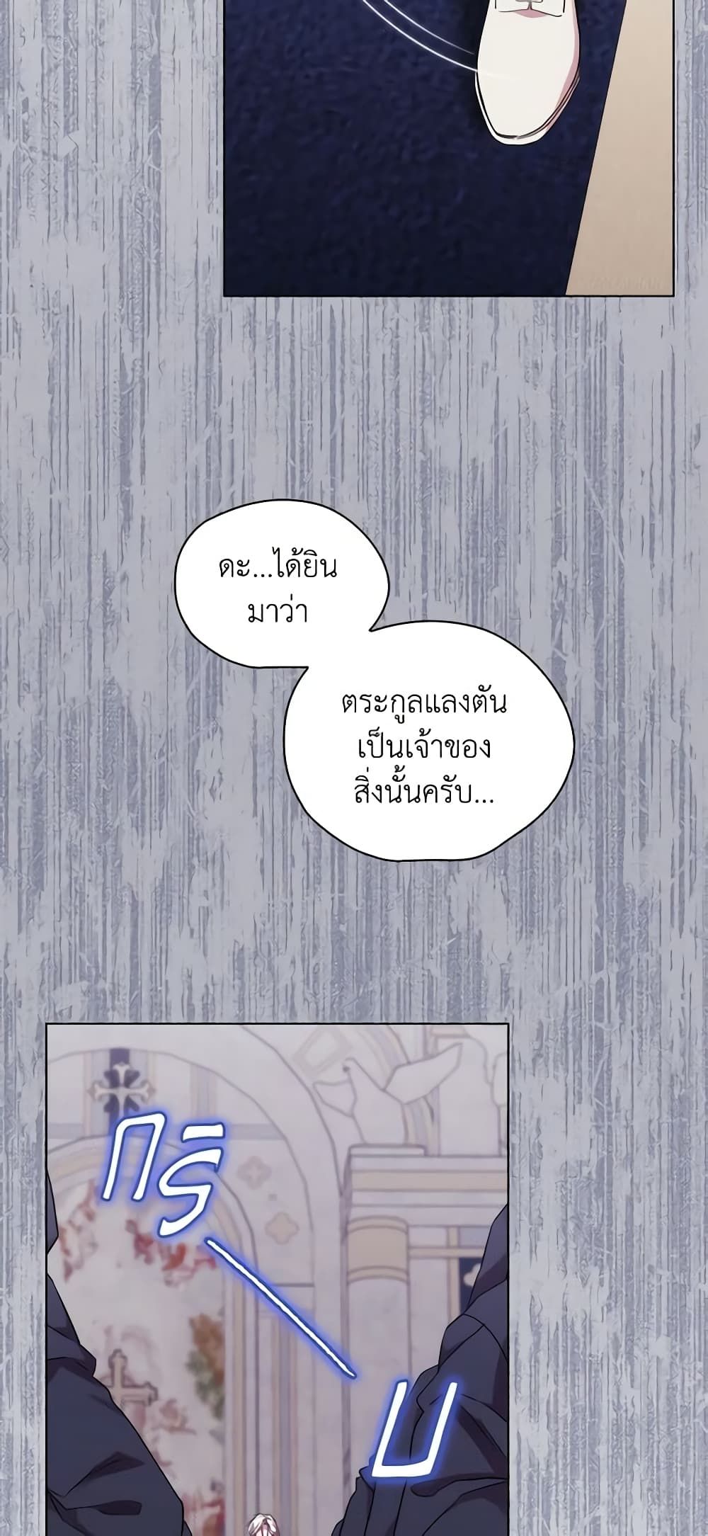 When the Villainess Is in Love ตอนที่ 89 49