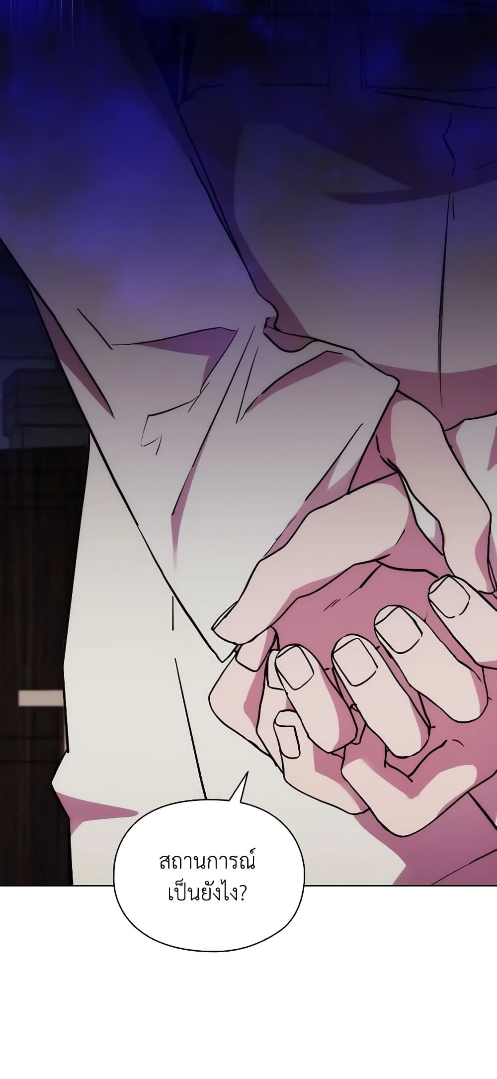 When the Villainess Is in Love ตอนที่ 89 44