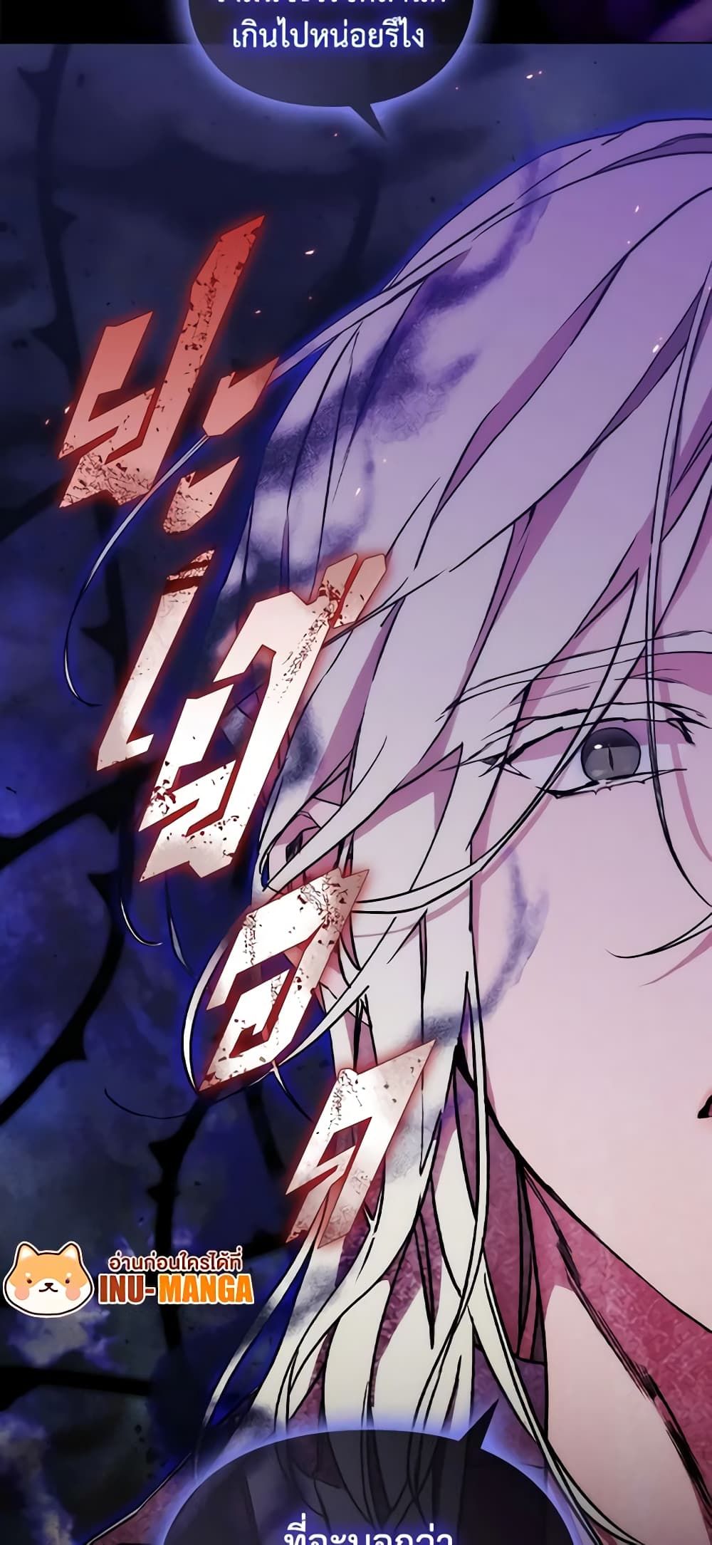 When the Villainess Is in Love ตอนที่ 89 52