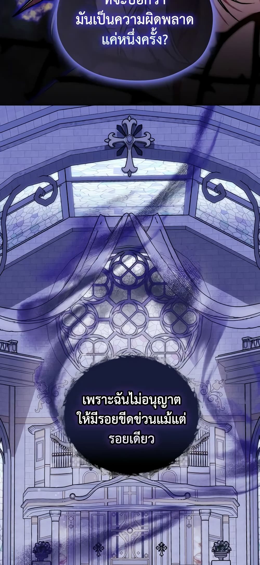 When the Villainess Is in Love ตอนที่ 89 53