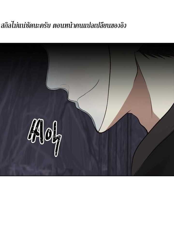 Ranker Who Lives A Second Time ตอนที่ 10 34