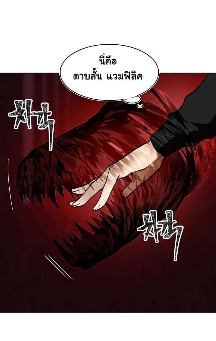 Ranker Who Lives A Second Time ตอนที่ 10 32