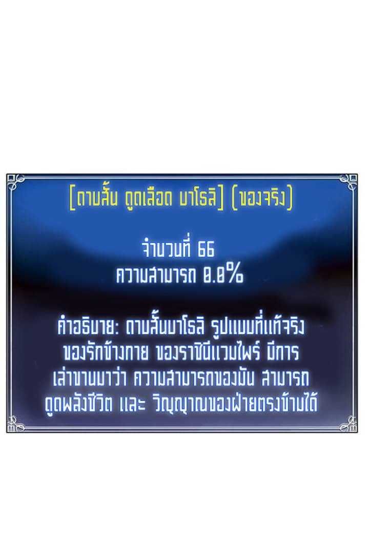 Ranker Who Lives A Second Time ตอนที่ 10 31