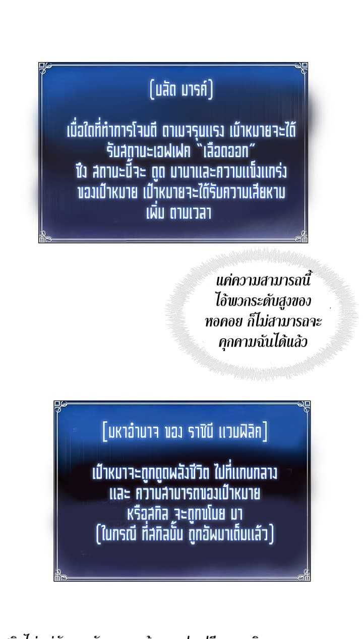 Ranker Who Lives A Second Time ตอนที่ 10 33
