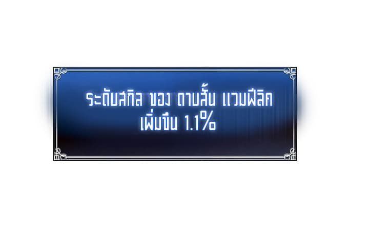 Ranker Who Lives A Second Time ตอนที่ 10 43