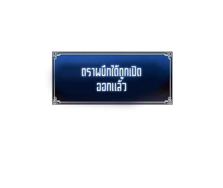 Ranker Who Lives A Second Time ตอนที่ 10 29