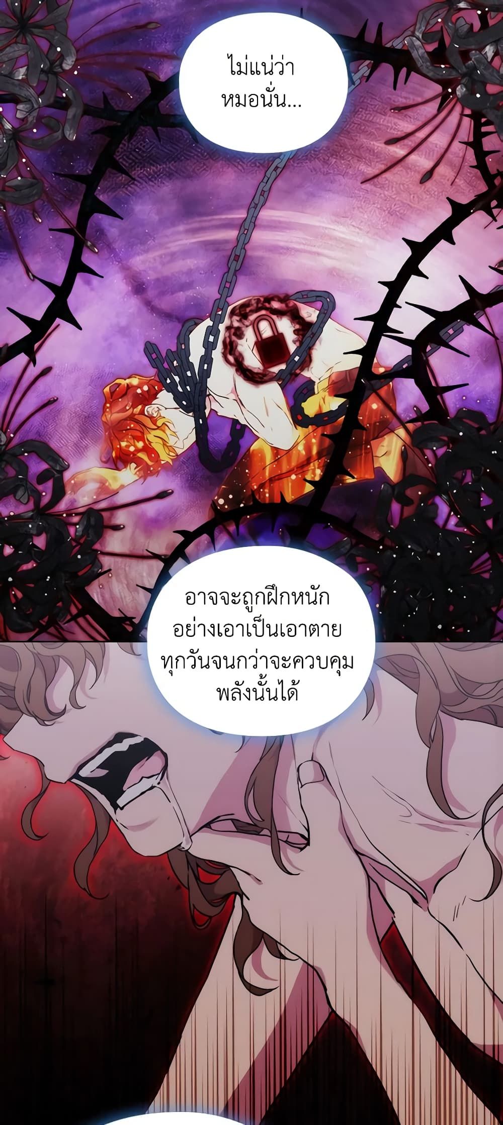 When the Villainess Is in Love ตอนที่ 91 29