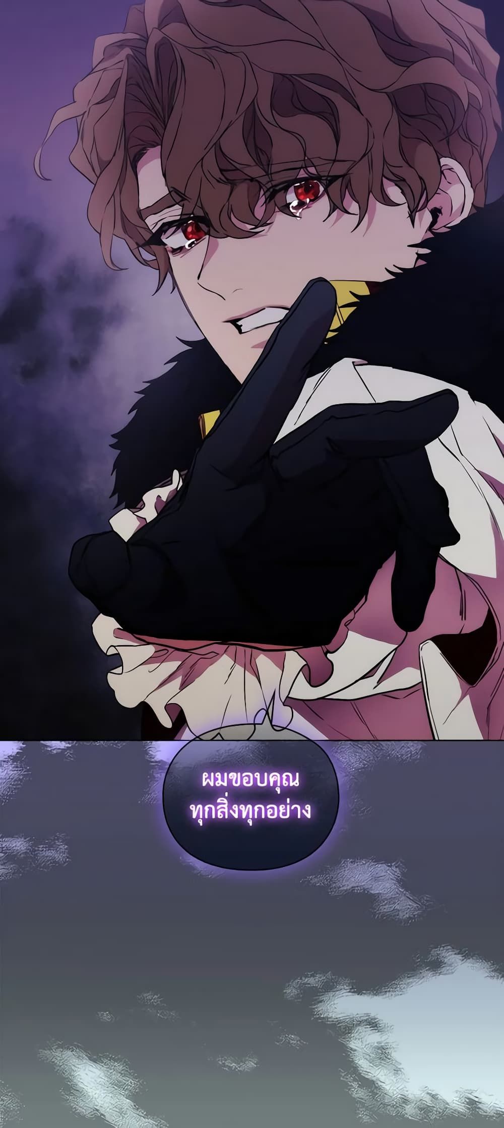 When the Villainess Is in Love ตอนที่ 91 33