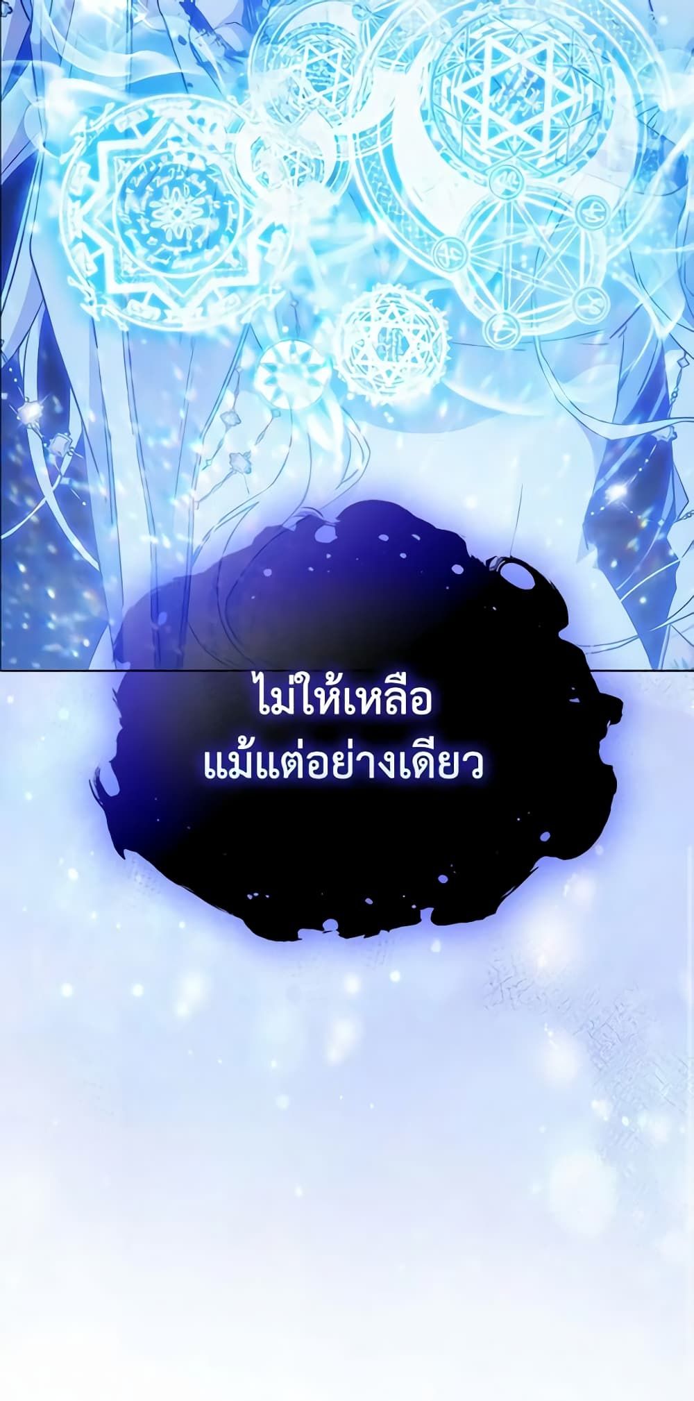 When the Villainess Is in Love ตอนที่ 92 13