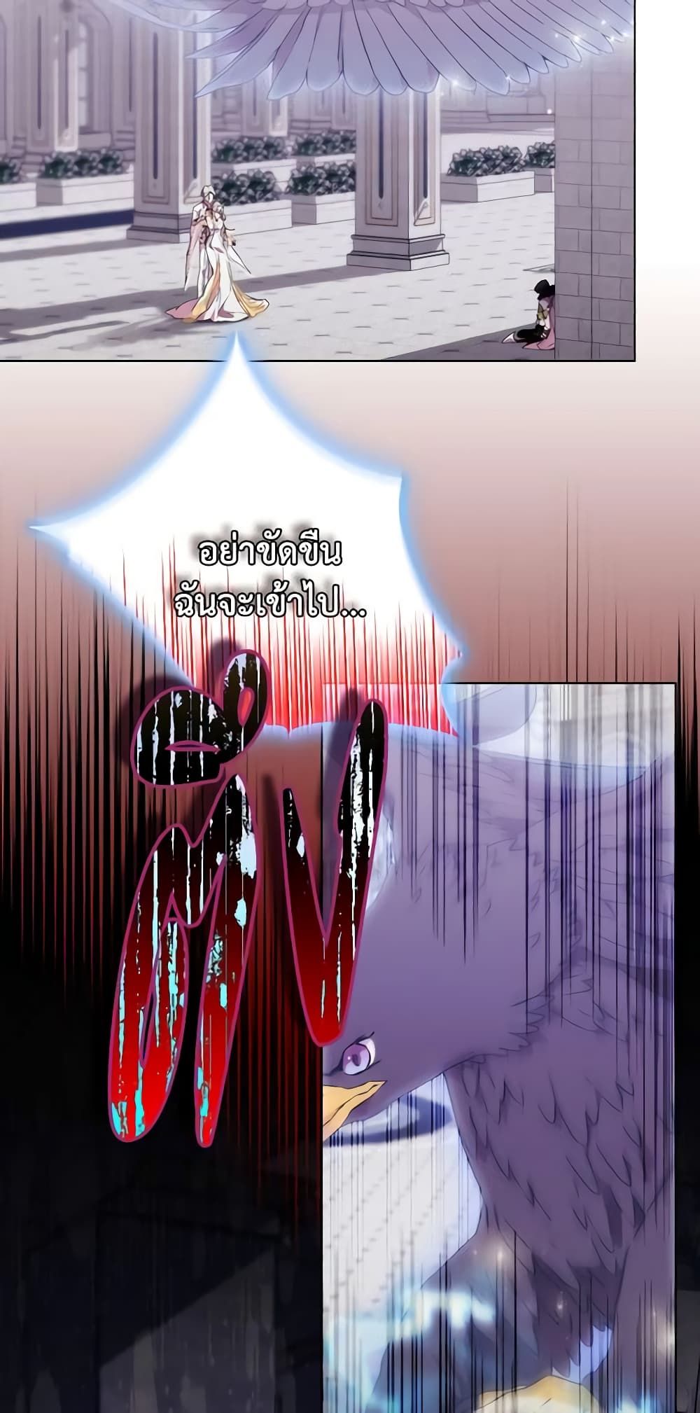 When the Villainess Is in Love ตอนที่ 92 29