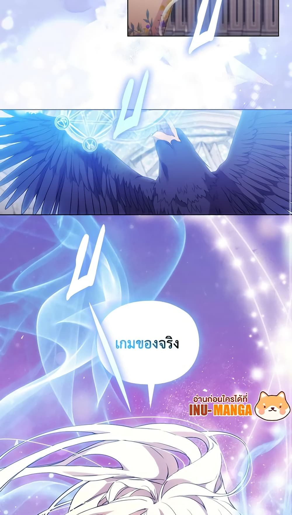 When the Villainess Is in Love ตอนที่ 93 12
