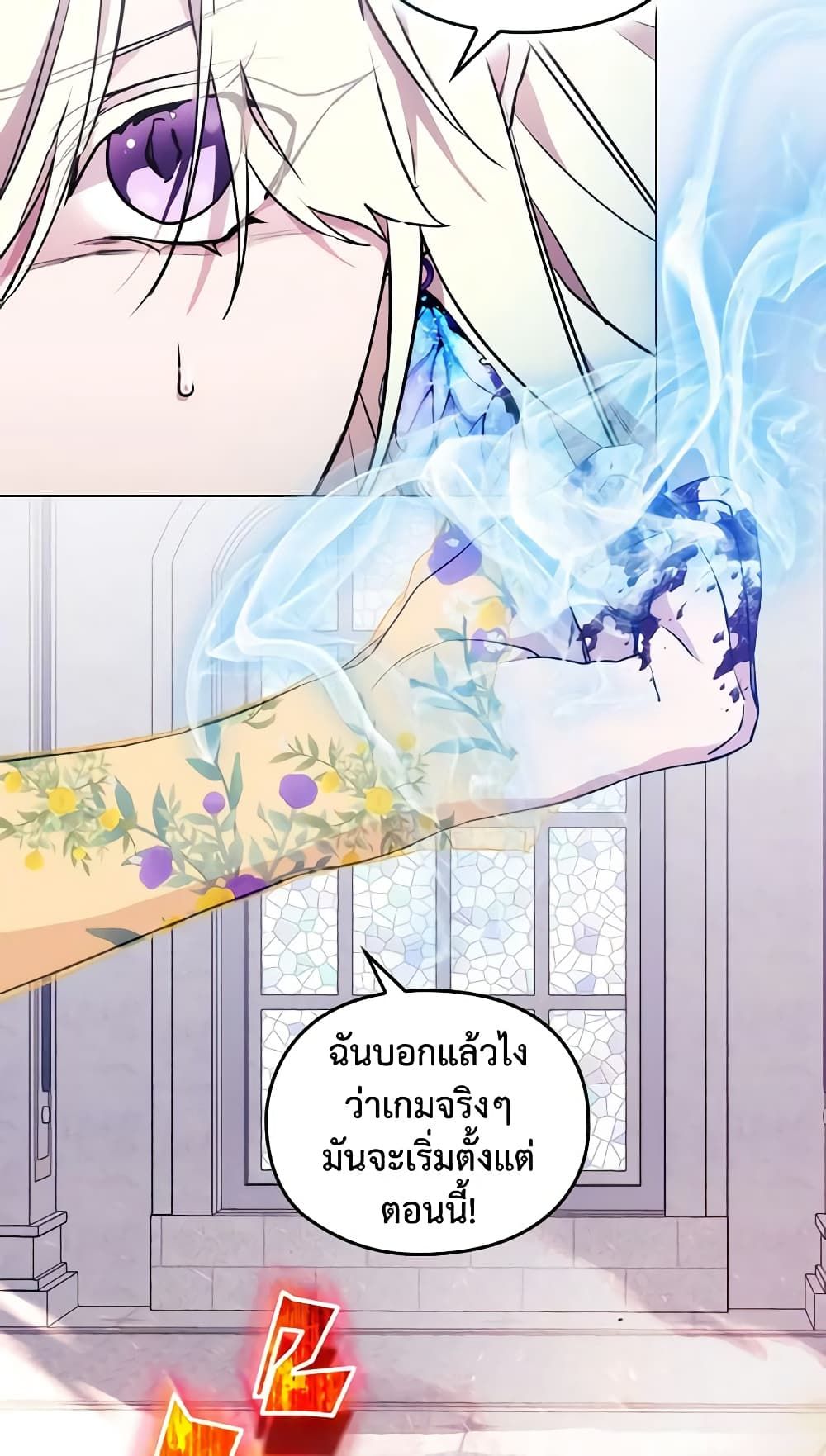 When the Villainess Is in Love ตอนที่ 93 17
