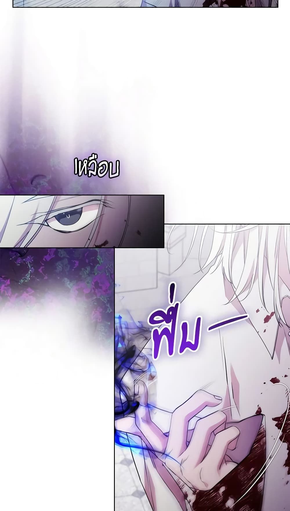 When the Villainess Is in Love ตอนที่ 93 27
