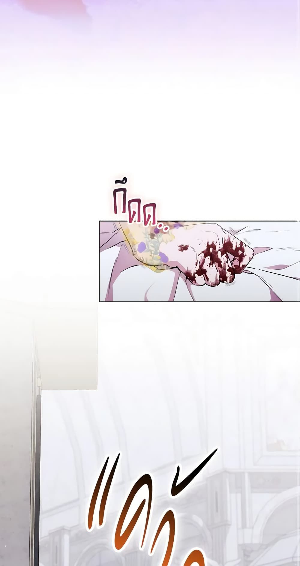 When the Villainess Is in Love ตอนที่ 95 12