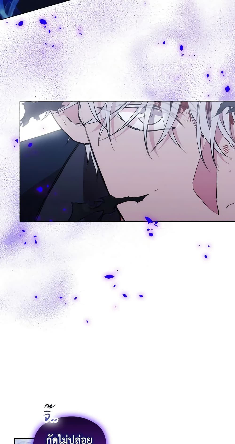 When the Villainess Is in Love ตอนที่ 95 28