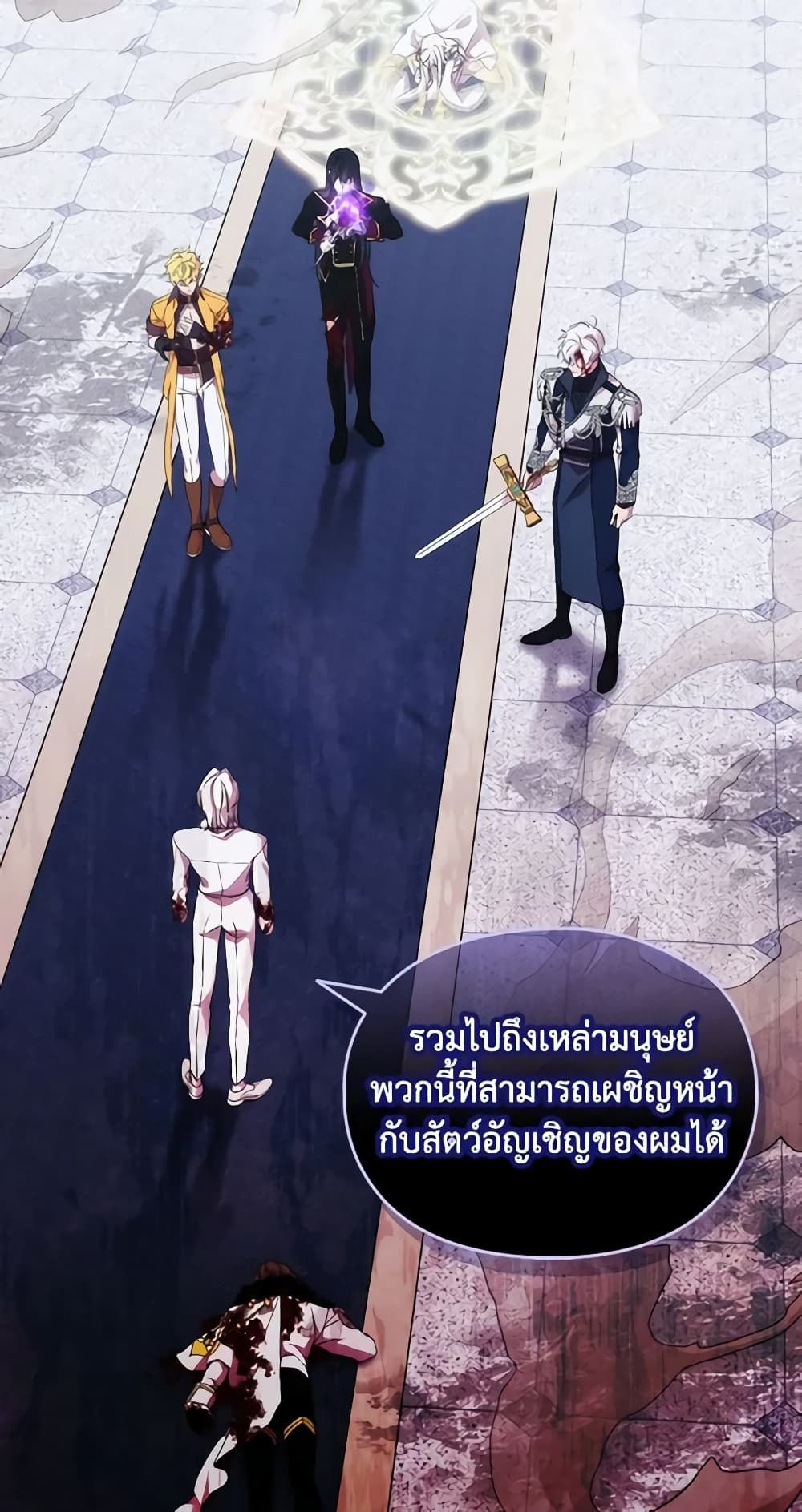When the Villainess Is in Love ตอนที่ 95 35