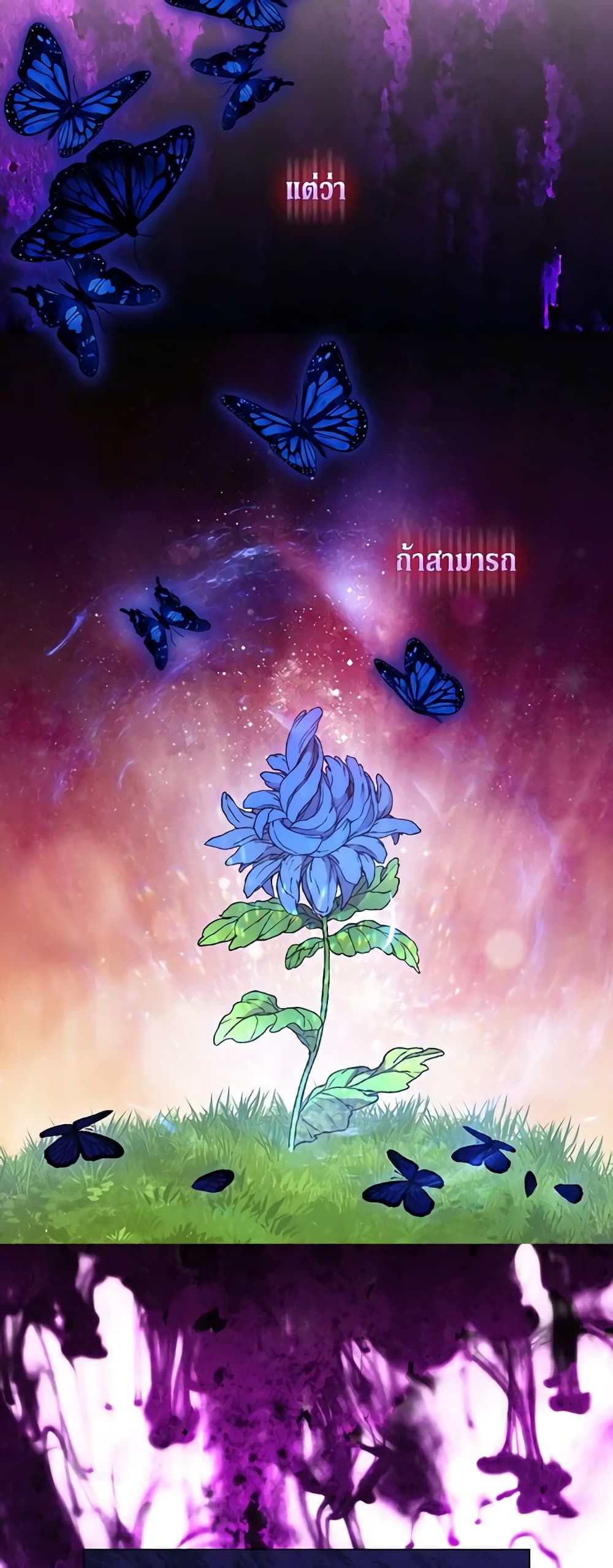 When the Villainess Is in Love ตอนที่ 96 17