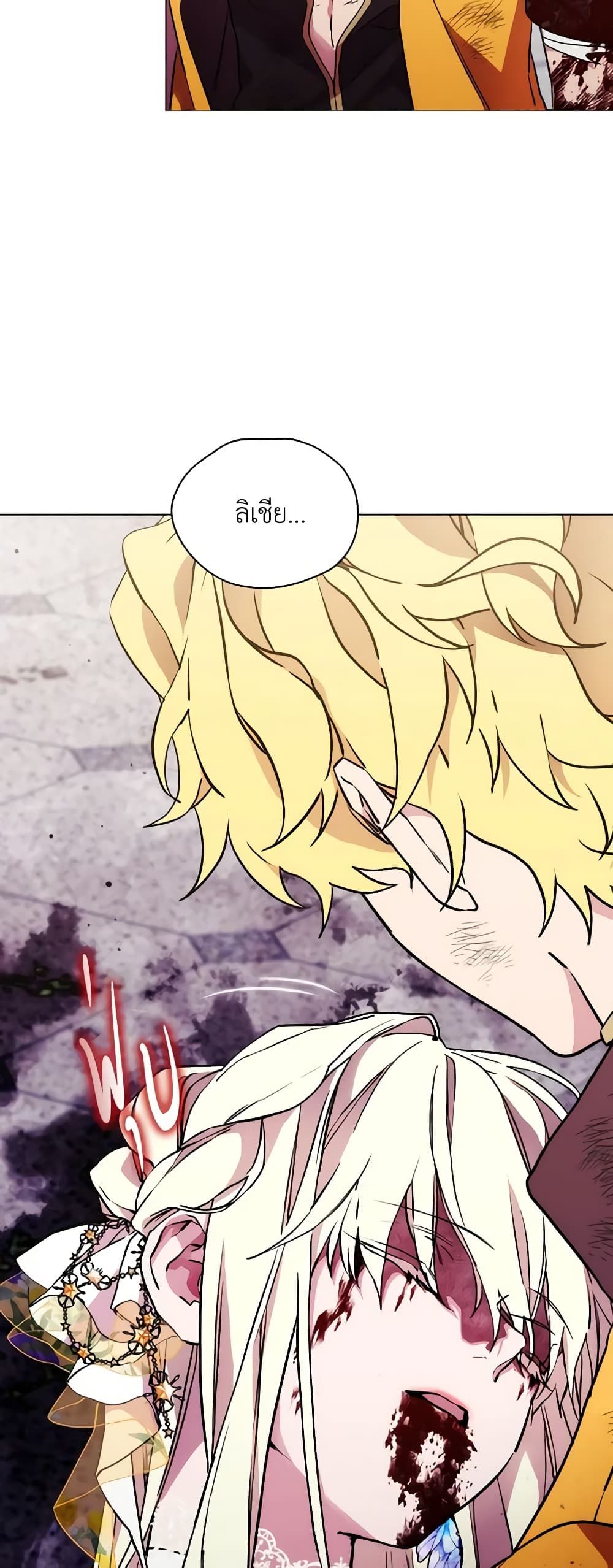 When the Villainess Is in Love ตอนที่ 96 38