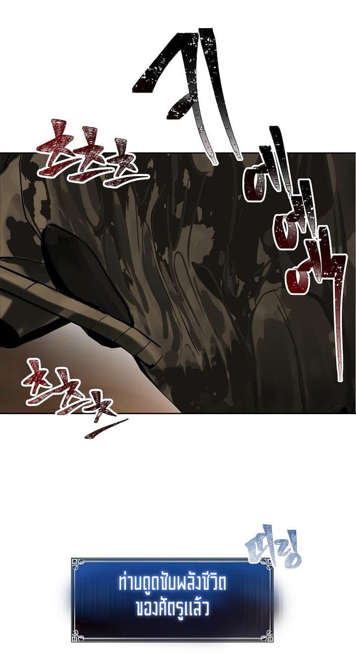 Ranker Who Lives A Second Time ตอนที่ 10 44