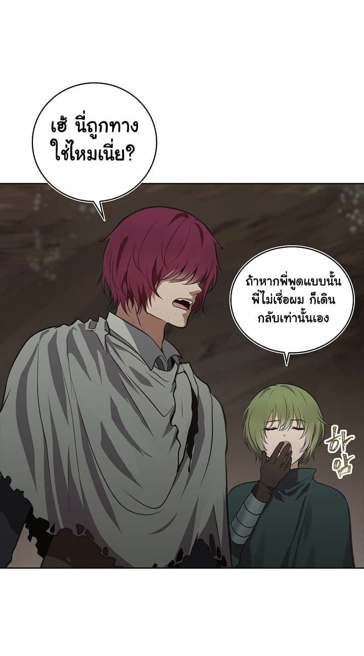 Ranker Who Lives A Second Time ตอนที่ 10 49