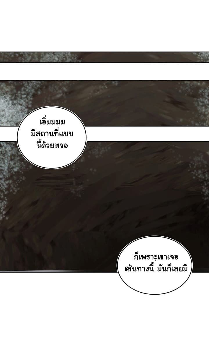 Ranker Who Lives A Second Time ตอนที่ 10 48