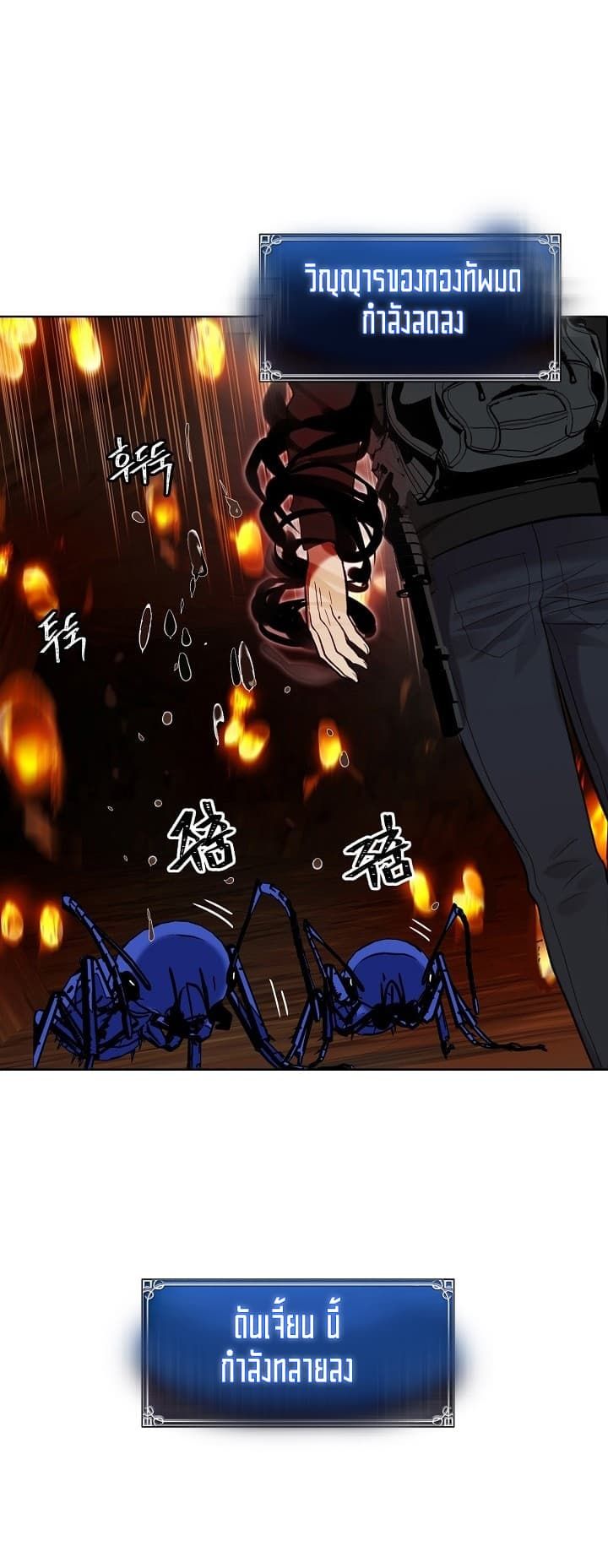 Ranker Who Lives A Second Time ตอนที่ 10 47
