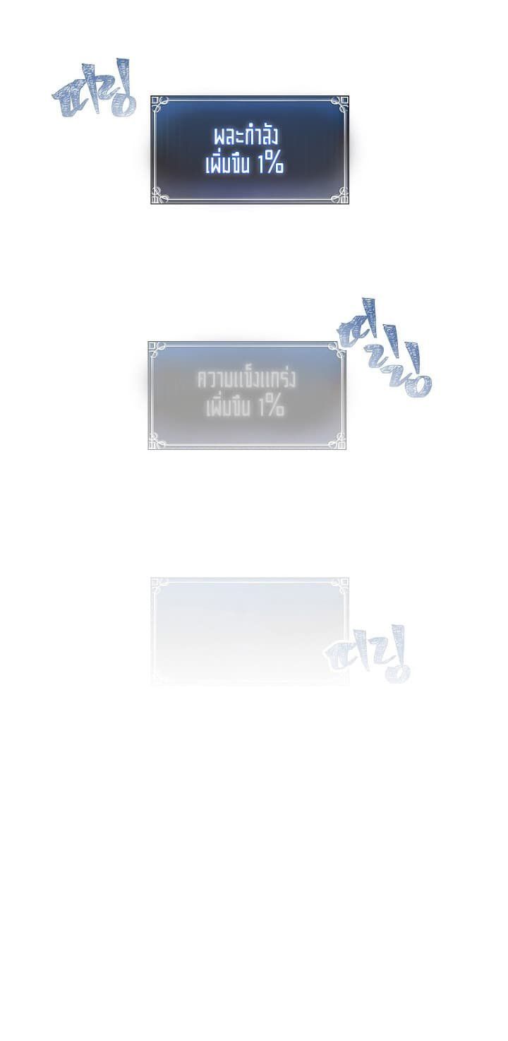 Ranker Who Lives A Second Time ตอนที่ 10 45