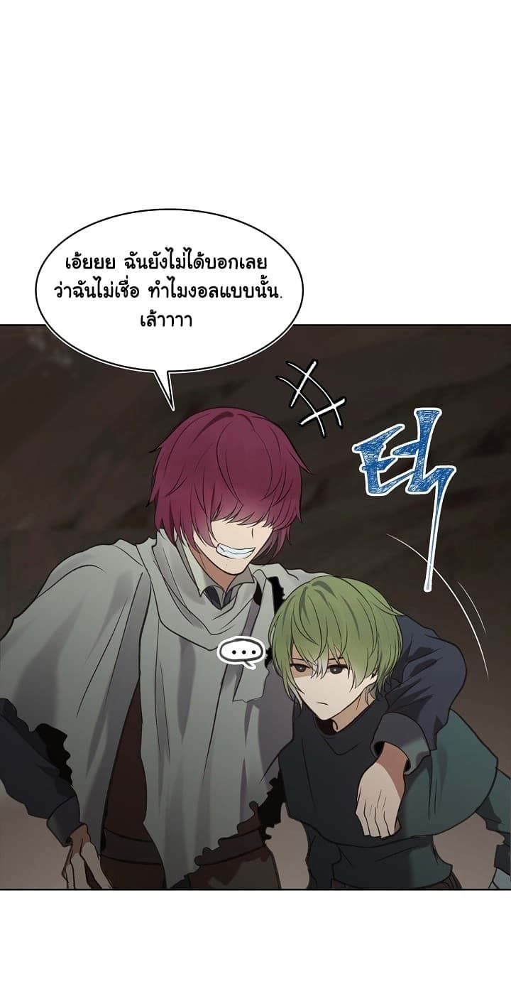 Ranker Who Lives A Second Time ตอนที่ 10 50