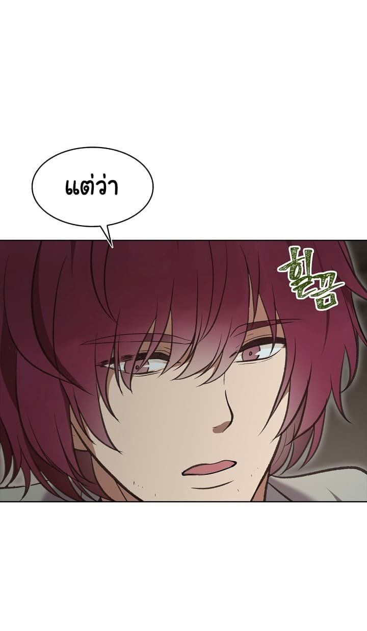 Ranker Who Lives A Second Time ตอนที่ 10 51