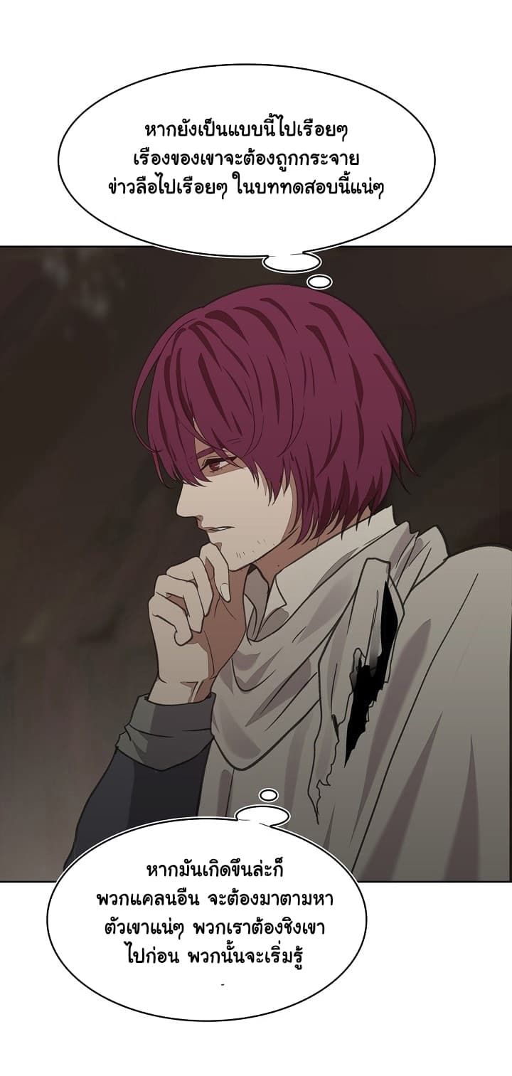 Ranker Who Lives A Second Time ตอนที่ 10 58