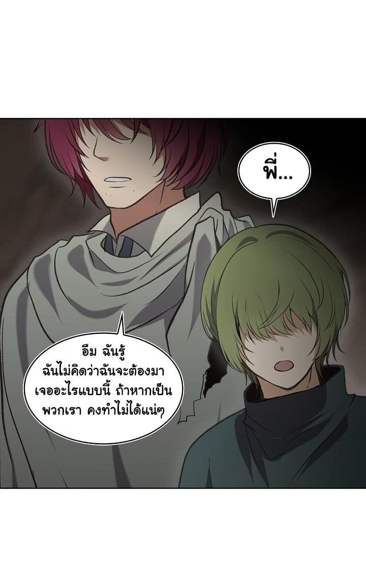 Ranker Who Lives A Second Time ตอนที่ 10 55